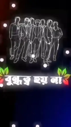 টাকা ছাড়া বন্ধুত্ব 