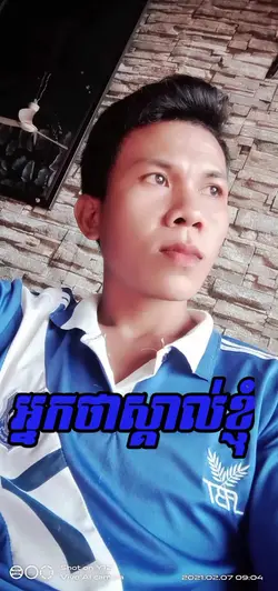 អ្វីដែលអ្នកឃើញនោះ