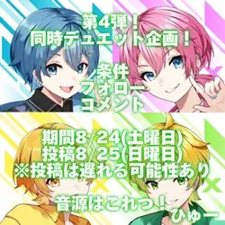 同時4弾デュエ！