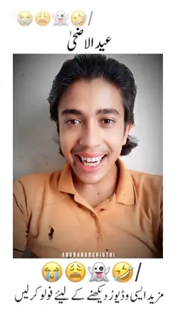 بڑی عید کی عیدی