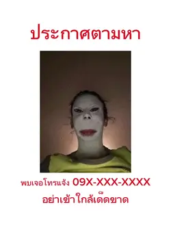ประกาศ ประกาศ