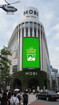 街の大型スクリーンをジャックテンプレ