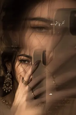 nazer chahti h