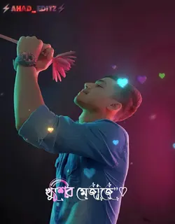 ঈদ মোবারক _