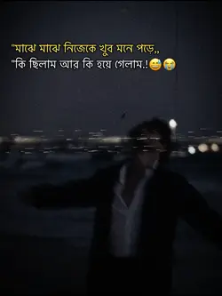 খুব মনে পড়ে.?