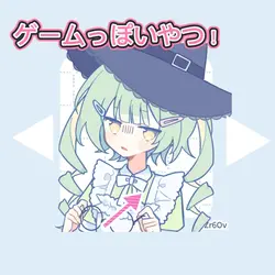 ゲーム