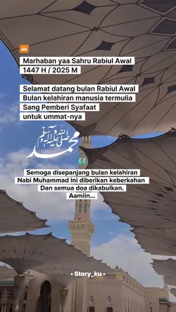 Rabiul Awal 1447H 