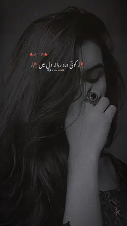 Yeh kise mere