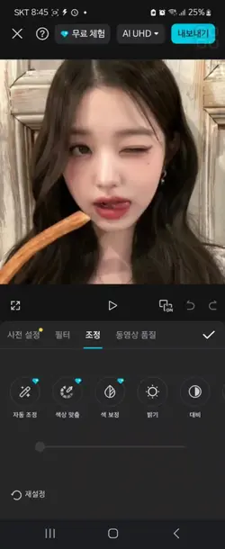 보정!