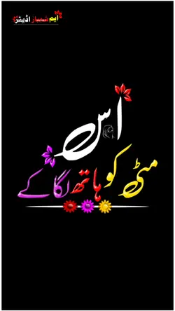 14 August Status to 