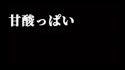 素材化しました