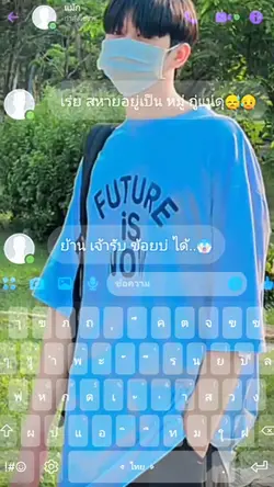 ก็ไม่ต้องพย่ายาม