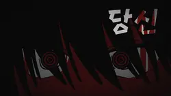 지귀 다른 버전