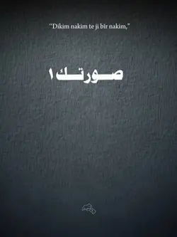 dikim nakim