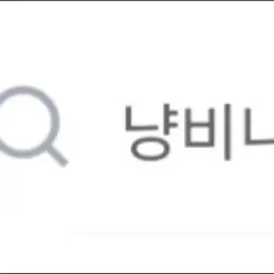 냥비니 언니 검테 생겼어유...