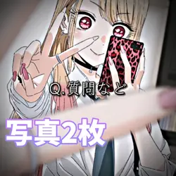 質問&回答