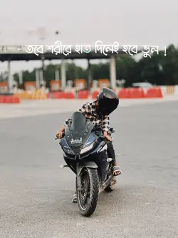 শরীরে হাত দিলে 🦅💀