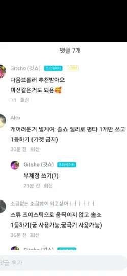 브롤스타즈 미션
