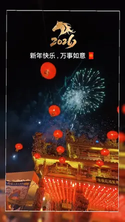chinese new year