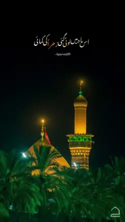 Muharram 2024 