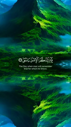 قرآن 