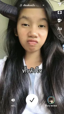 ฉันรักเธออ😍😍