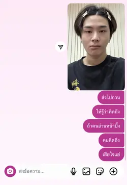 ส่งไปกวน