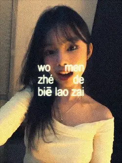 chinese song 