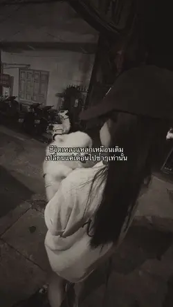 แค่เปลี่ยนเดือน