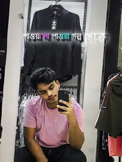 বিদায় নিয়ে নিলাম ❤️‍🩹😊