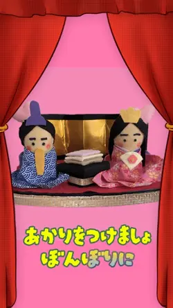 うれしいひなまつり🎎