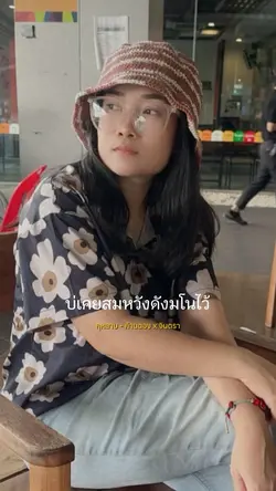 กุหลาบ : ก้านทองxจินตรา