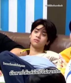 แพ้มาตั้งนานแล้วนะ