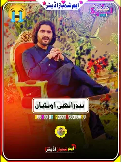 Wajid Ali Baghdadi 