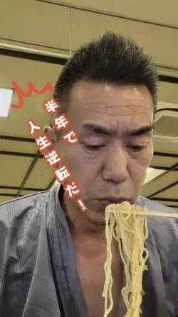 たまには温泉