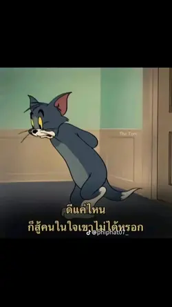 เฮามันกระจอก