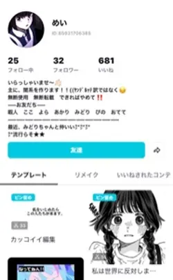 仲良い人紹介