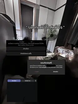 บล็อกทุกอย่าง