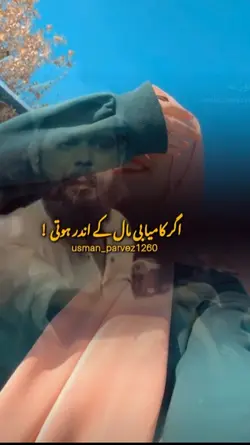 کامیابی دین میں ہے 