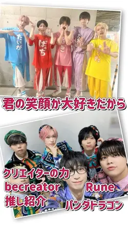 君の笑顔が大好きだから