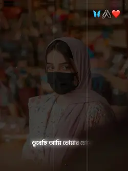 নিষ্পাপ মুখ খানি... 
