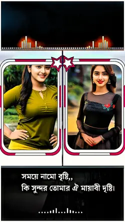 পাট __২