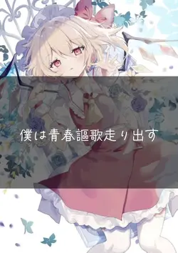 フラン可愛いすぎ!!