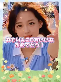 🎊㊗お祝いꉂꉂ📣応援テンプレート