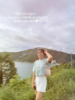 ဟုတ်တယ်မလား
