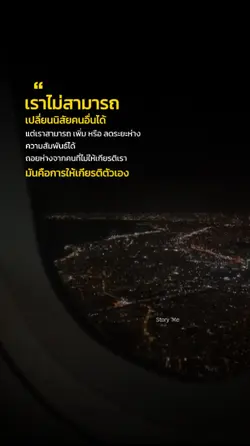 การให้เกียรติตัวเอง