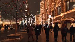 Holly Night
