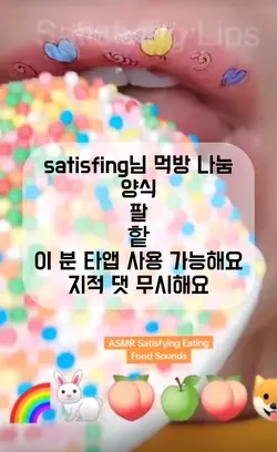 satisfing님 먹방 나눔