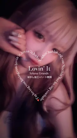 ぼかし加工×ハート歌詞
