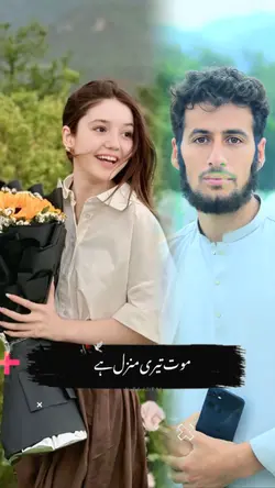 sana yousaf 